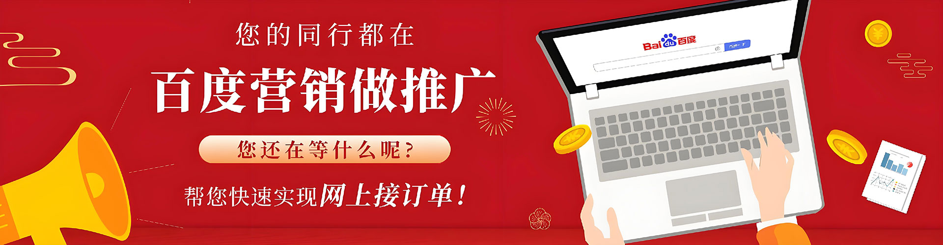 龙游百度优化推广