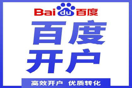 百度竞价广告的计费模式及其在各行业的成功案例